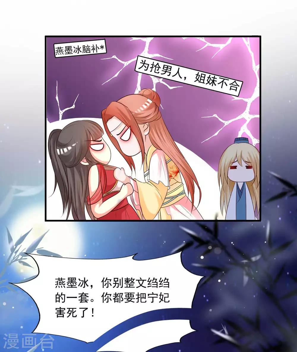 第133话 皇帝落泪-第160话