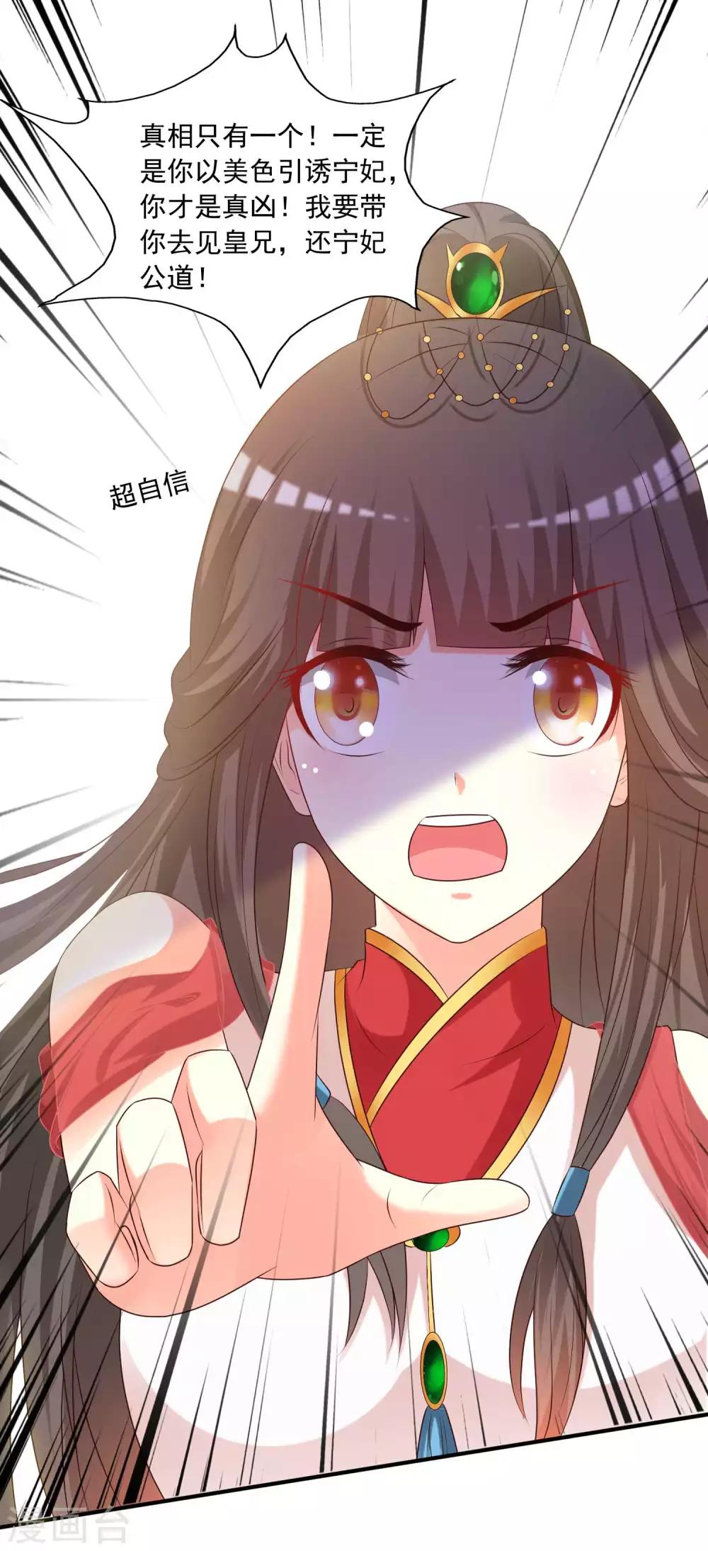 第133话 皇帝落泪-第160话