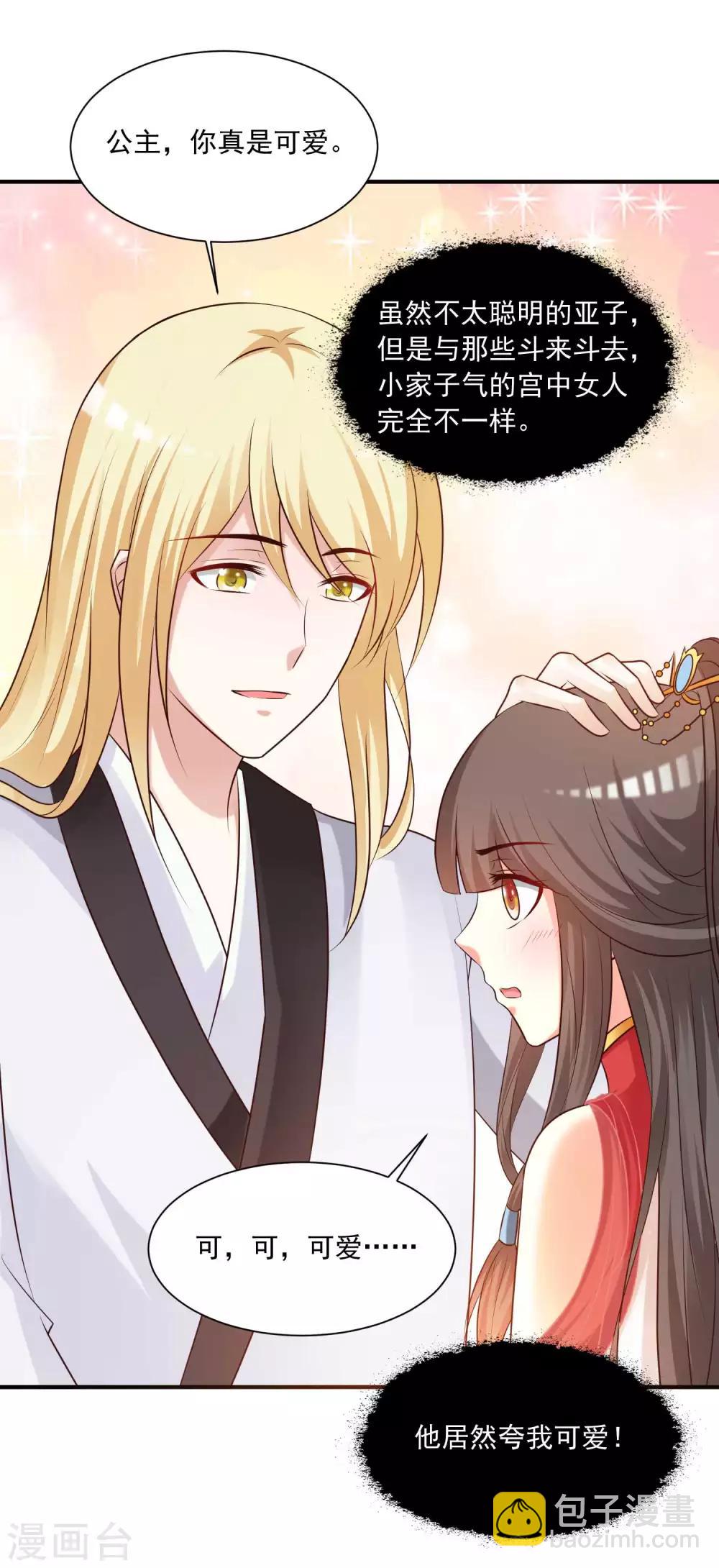第133话 皇帝落泪-第160话