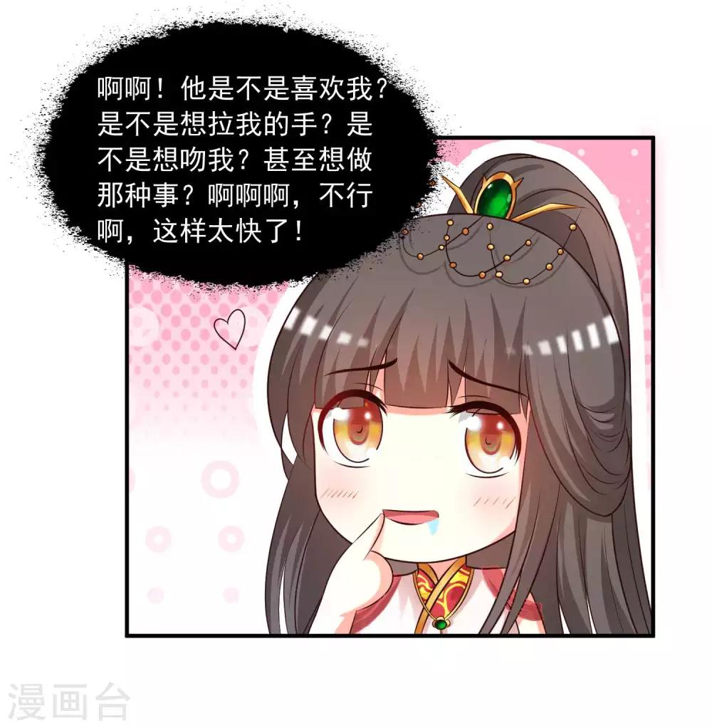 第133话 皇帝落泪-第160话