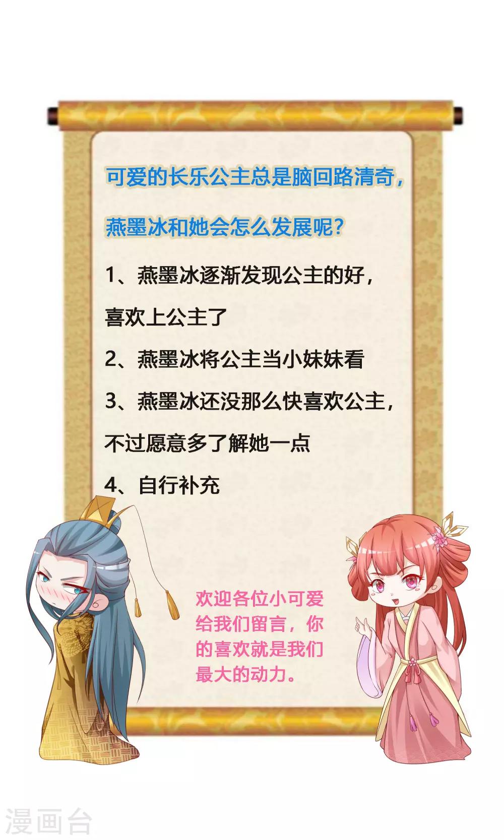 第133话 皇帝落泪-第160话
