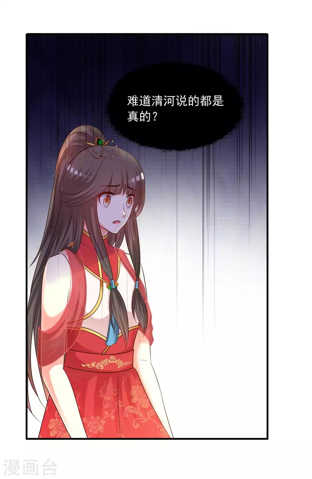 第133话 皇帝落泪-第160话