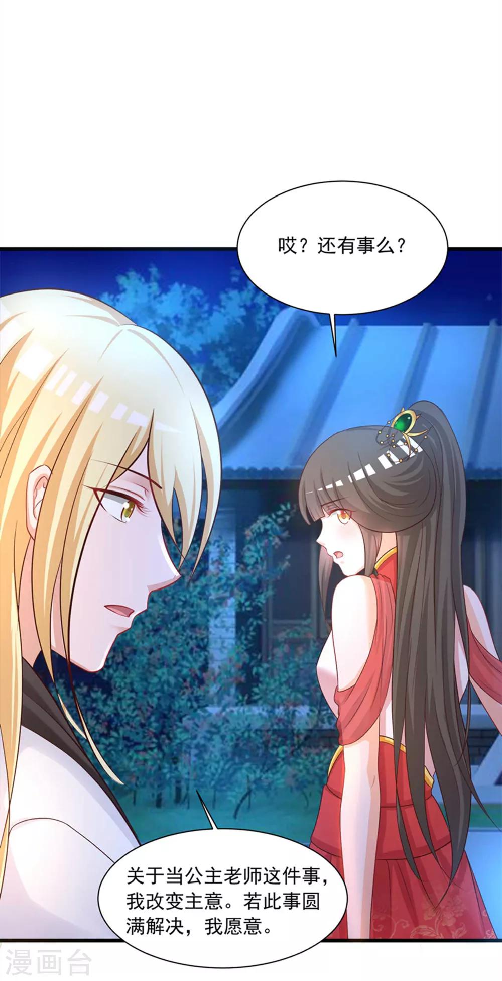 第134话 沐风的艰难选择-第162话