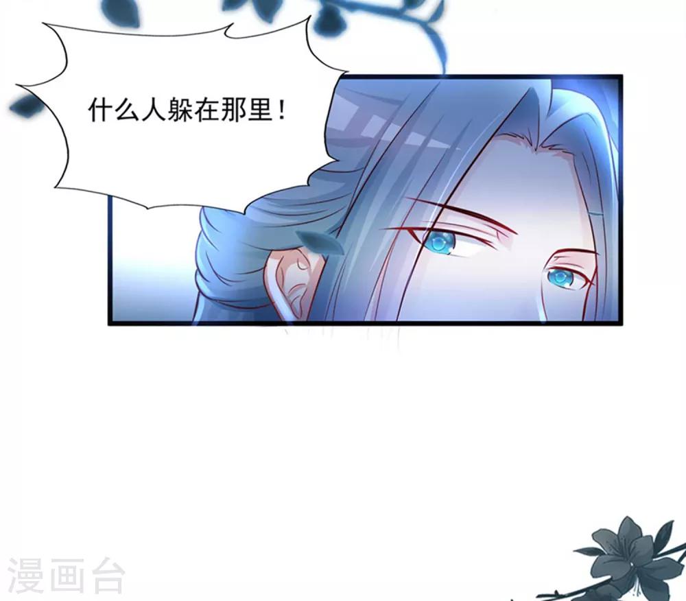第134话 沐风的艰难选择-第162话