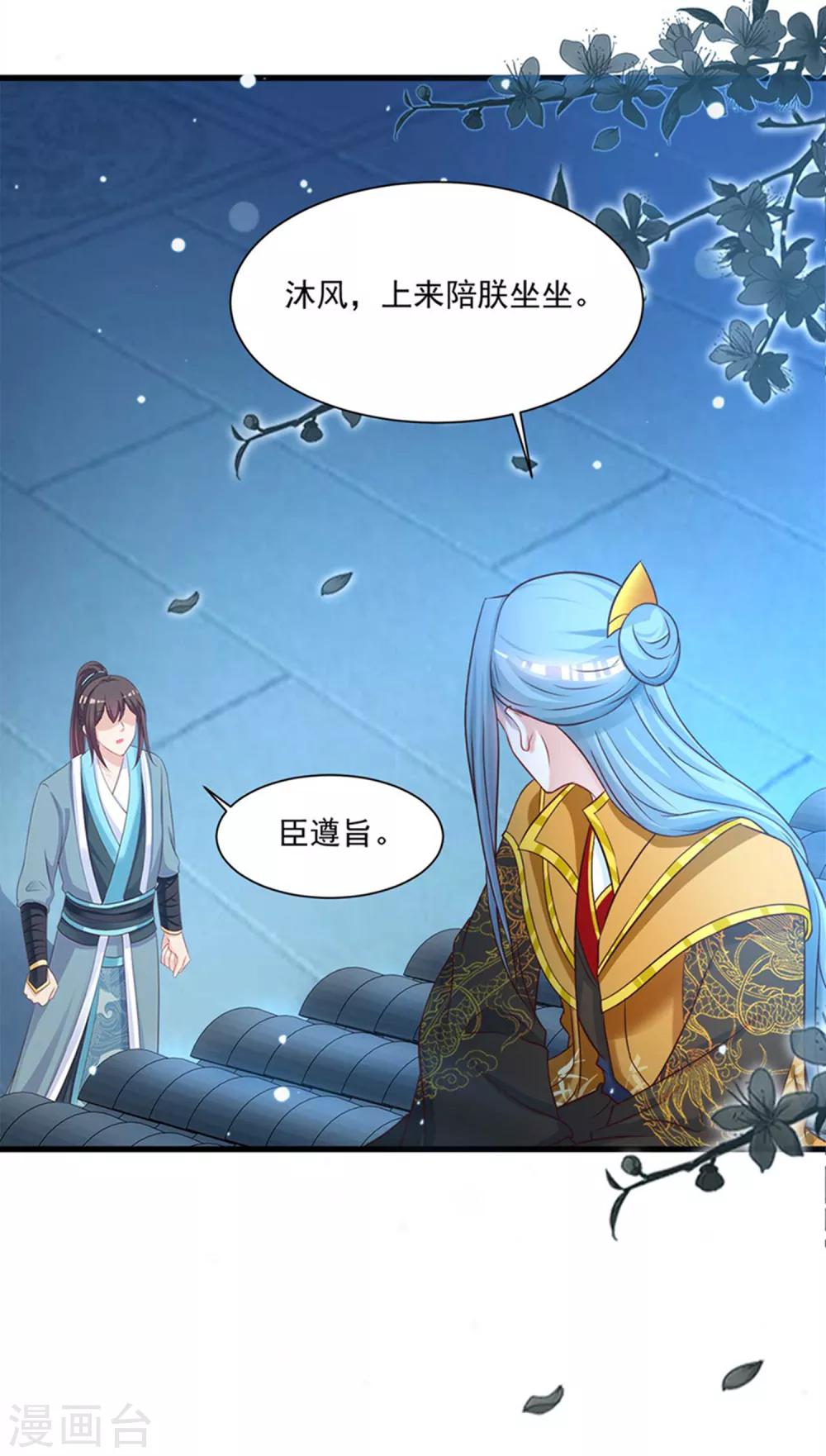 第134话 沐风的艰难选择-第162话