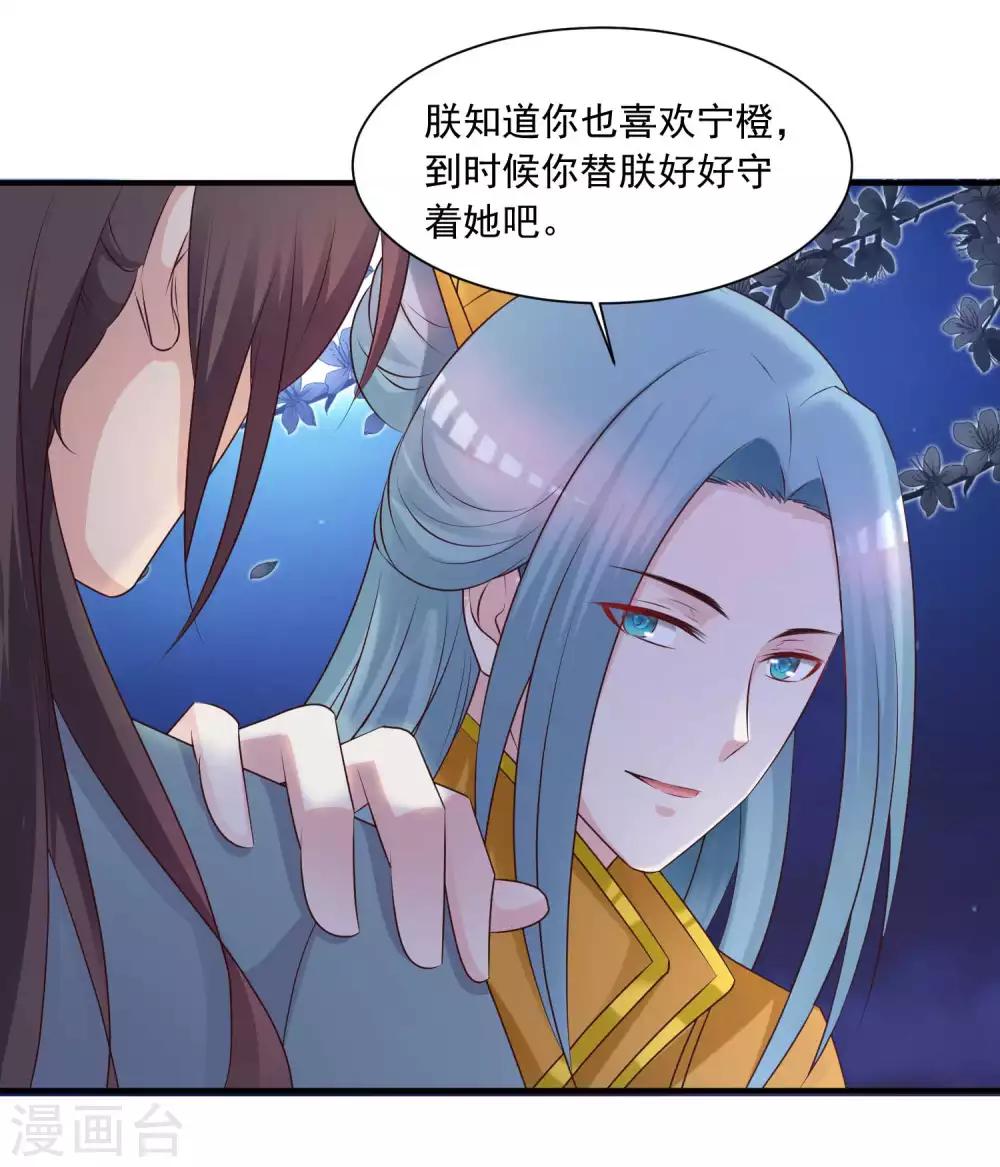 第134话 沐风的艰难选择-第162话