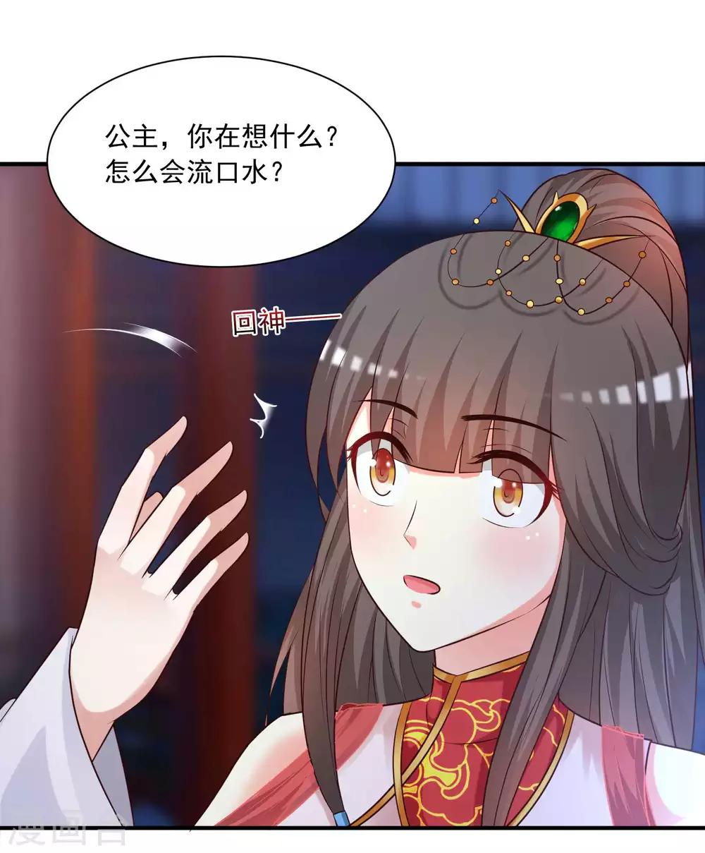 第134话 沐风的艰难选择-第162话