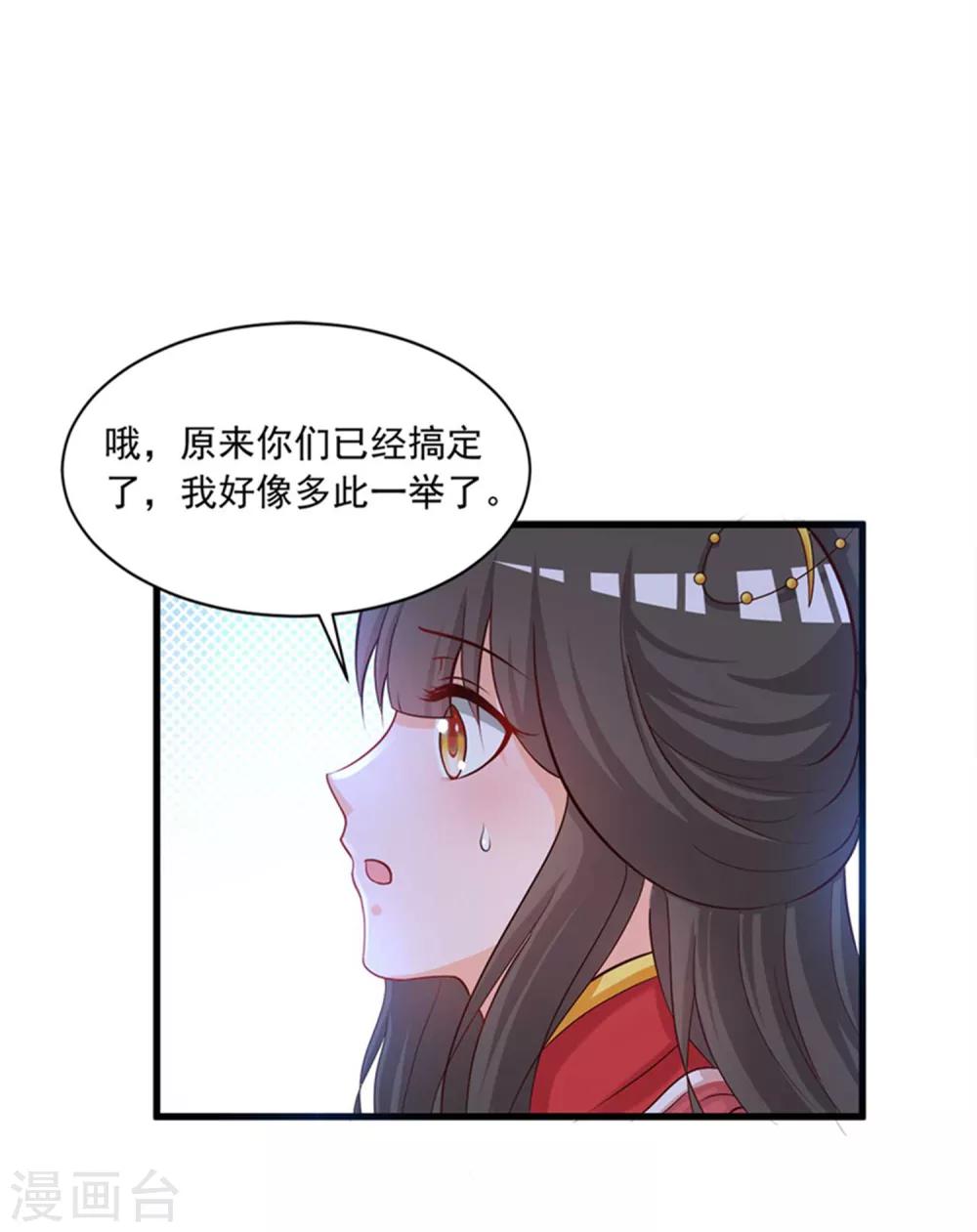 第134话 沐风的艰难选择-第162话
