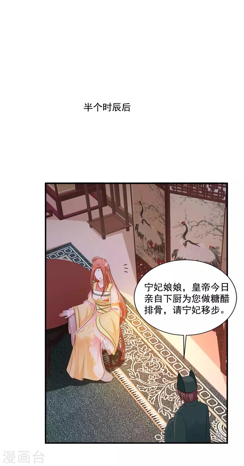 搞笑番外 皇帝下厨记-第164话