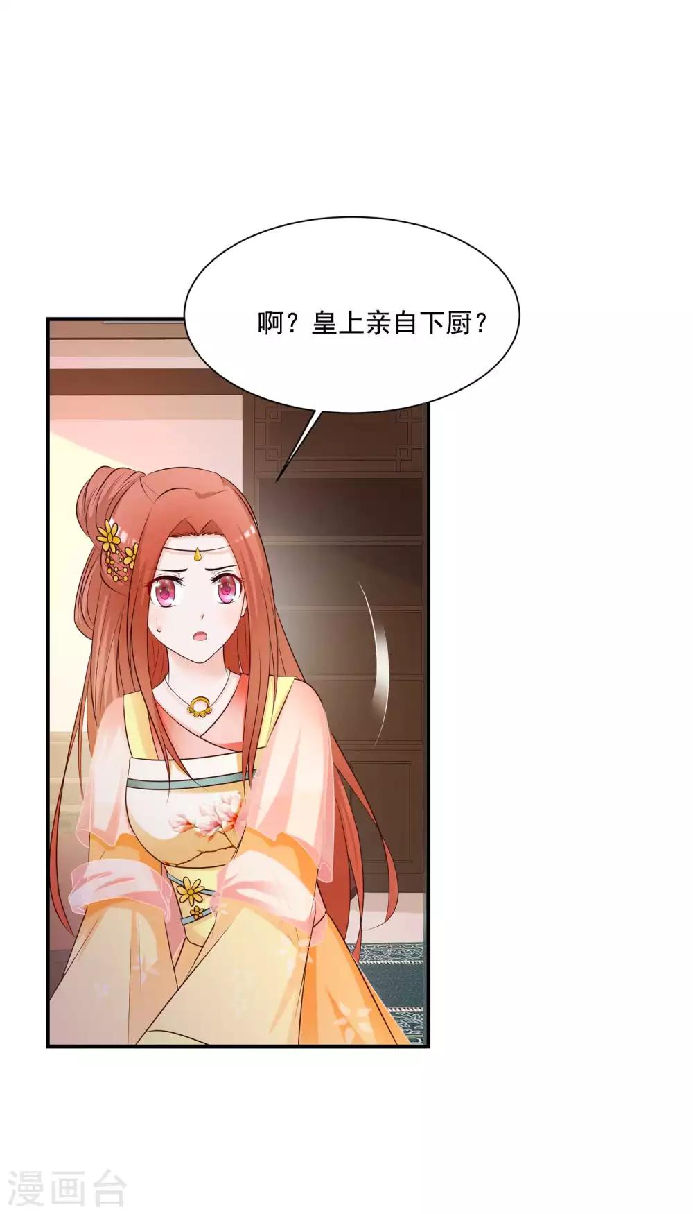 搞笑番外 皇帝下厨记-第164话