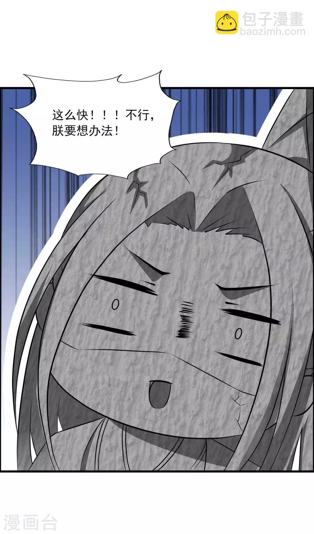 搞笑番外 皇帝下厨记-第164话