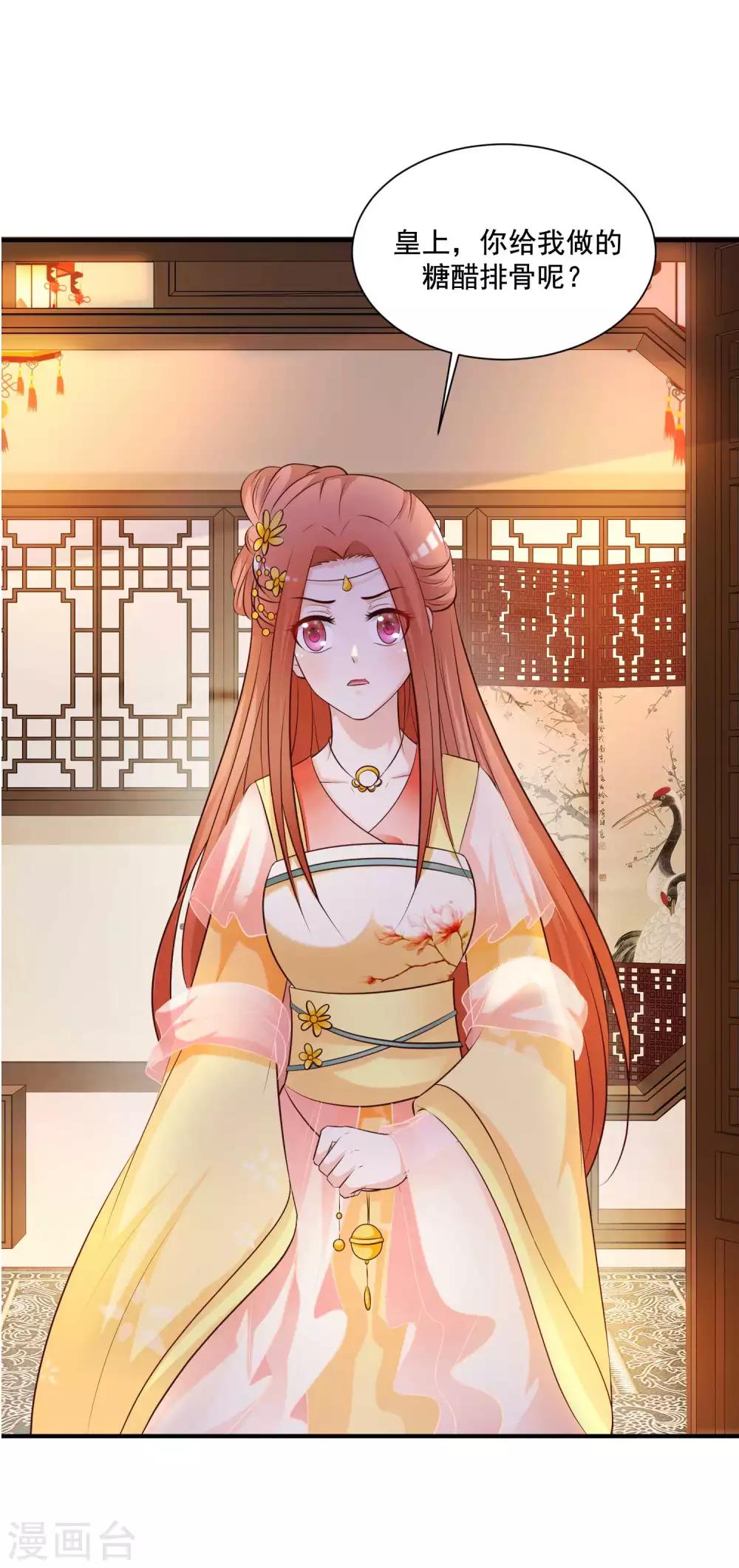 搞笑番外 皇帝下厨记-第164话