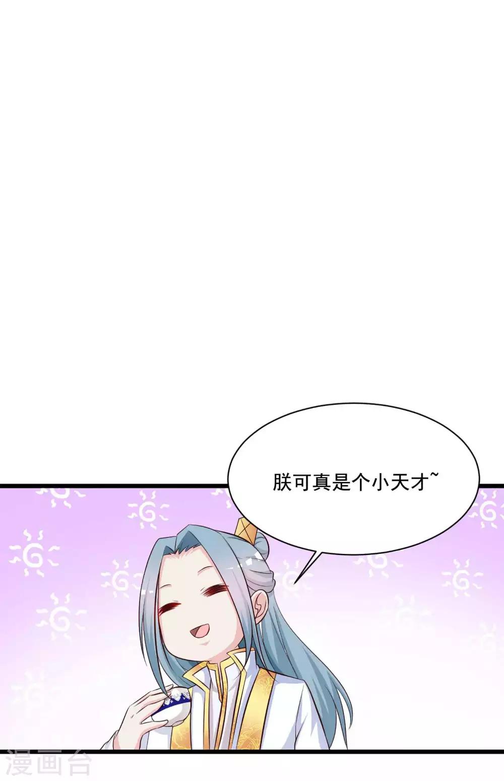 搞笑番外 皇帝下厨记-第164话