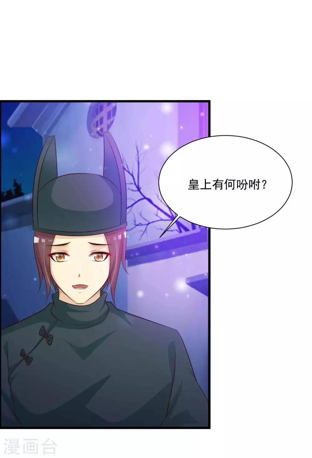 搞笑番外 皇帝下厨记-第164话