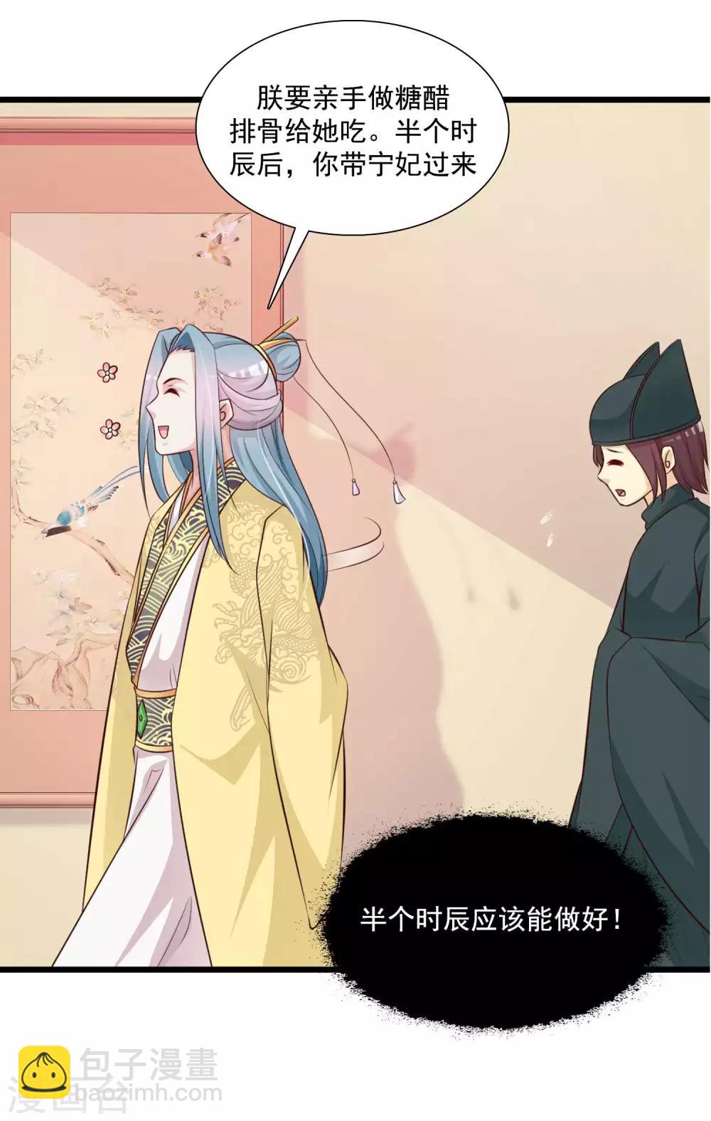 搞笑番外 皇帝下厨记-第164话