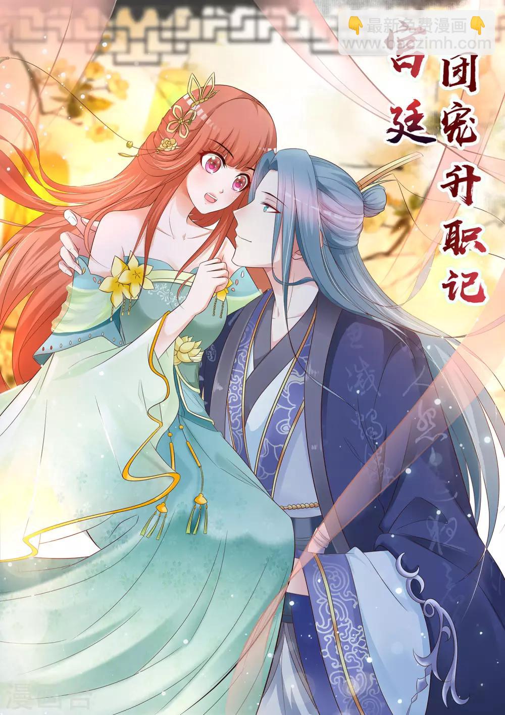 520甜蜜 狗粮壁纸合集-第166话