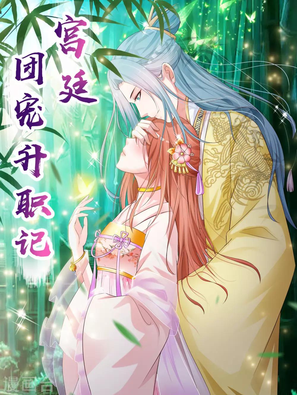 520甜蜜 狗粮壁纸合集-第166话