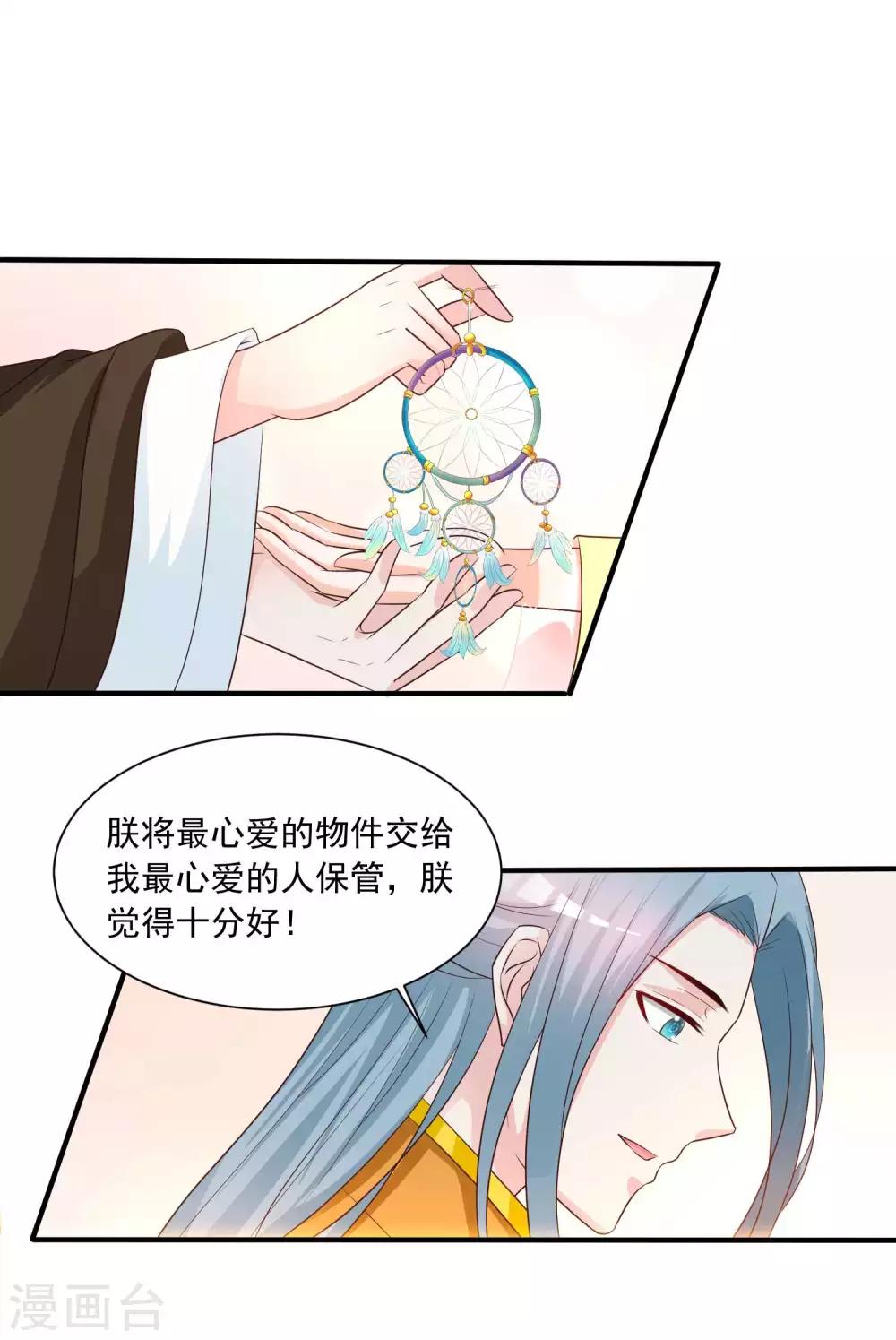 第138话 哪里来的小美女？-第168话