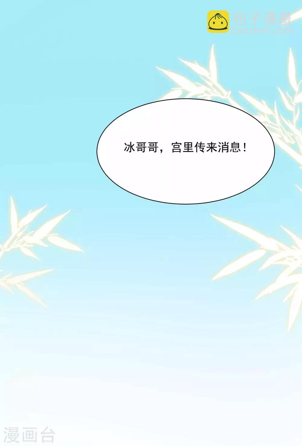 第138话 哪里来的小美女？-第168话