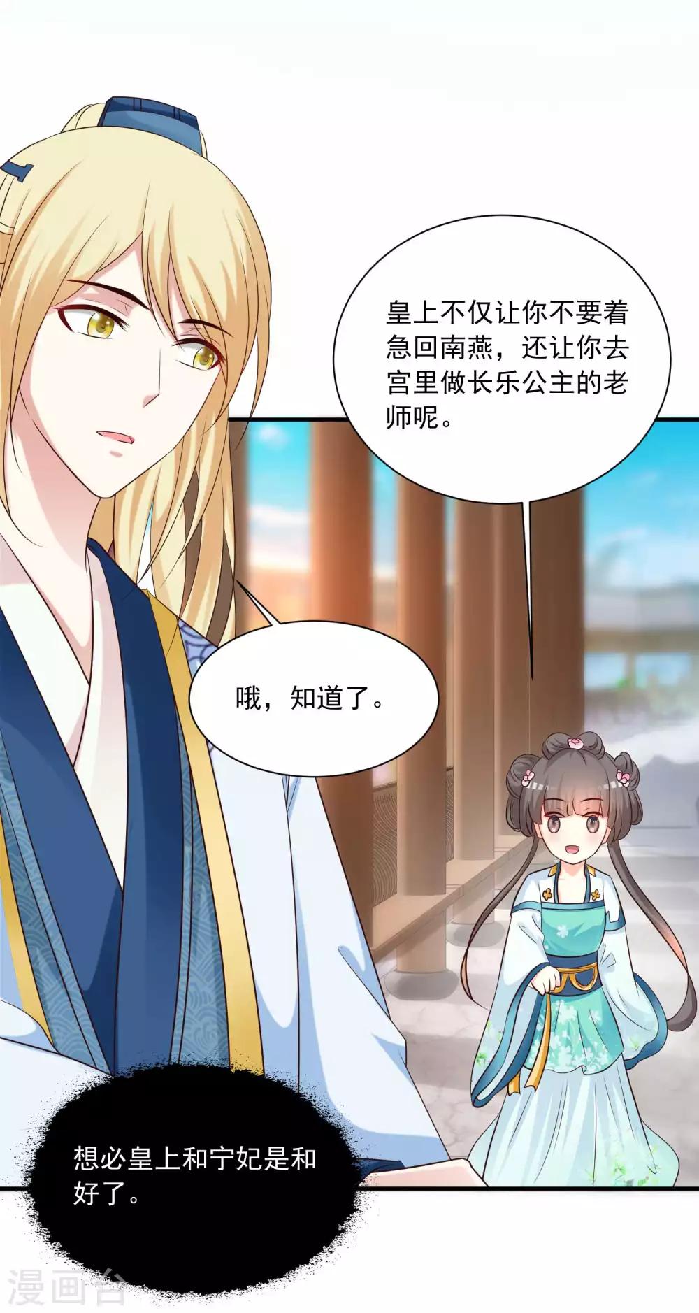 第138话 哪里来的小美女？-第168话