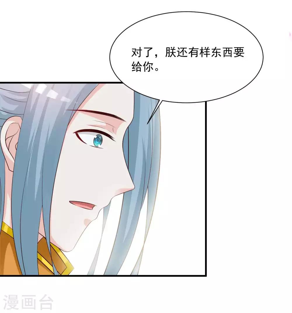 第138话 哪里来的小美女？-第168话