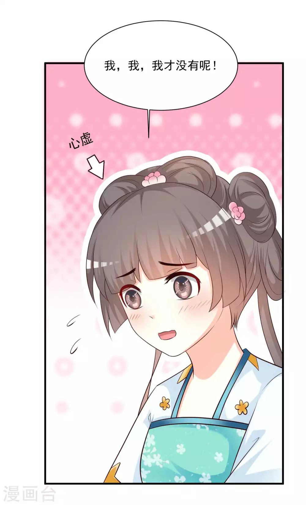 第138话 哪里来的小美女？-第168话