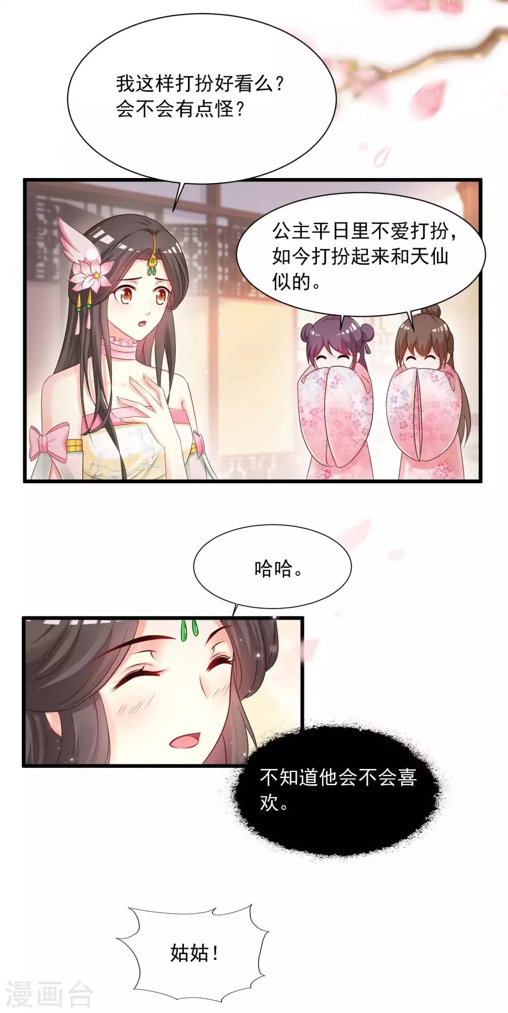 第138话 哪里来的小美女？-第168话