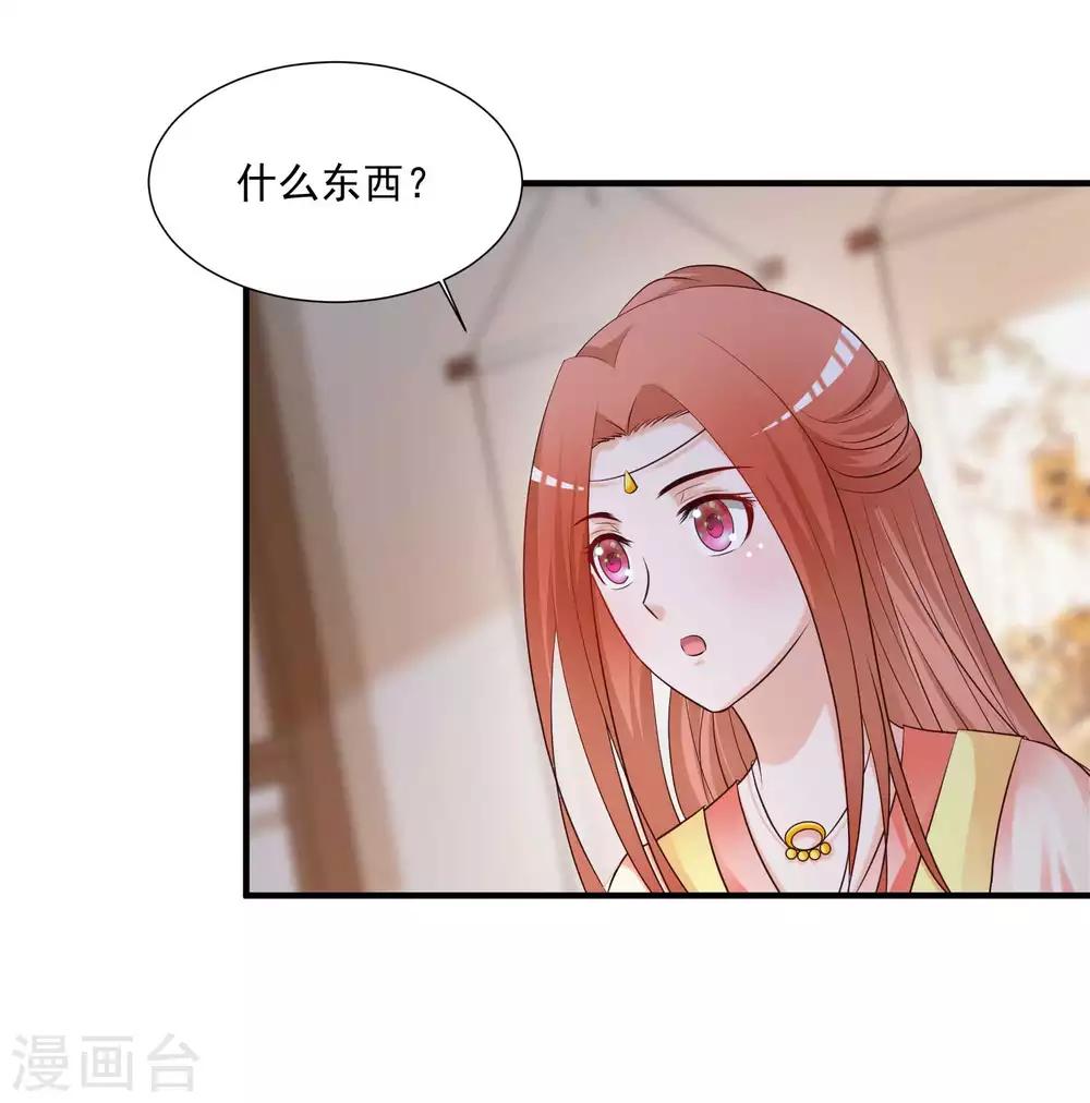 第138话 哪里来的小美女？-第168话