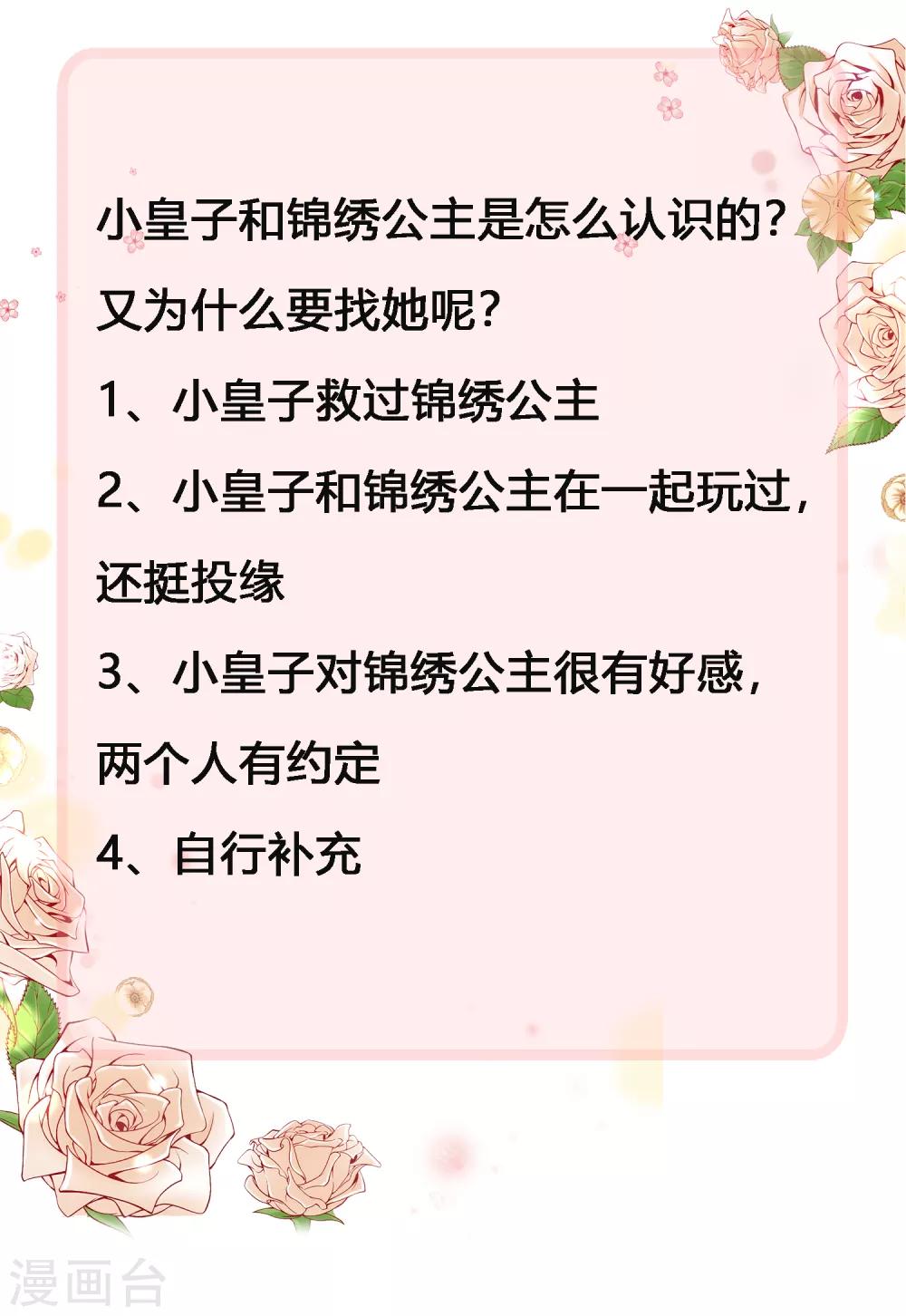第138话 哪里来的小美女？-第168话