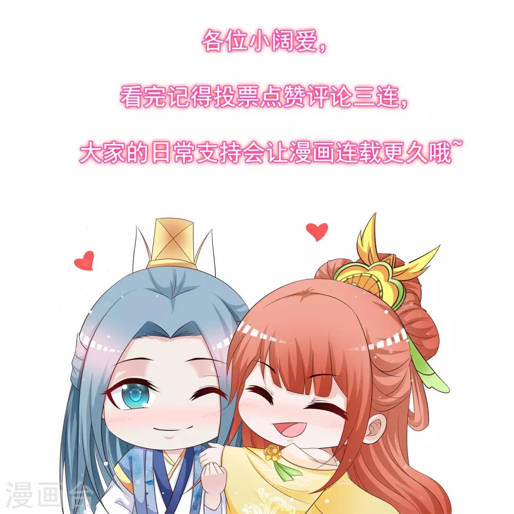 第138话 哪里来的小美女？-第168话