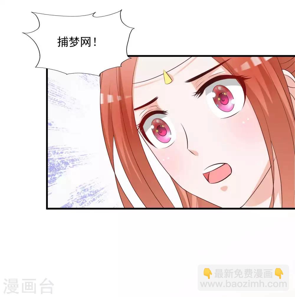 第138话 哪里来的小美女？-第168话