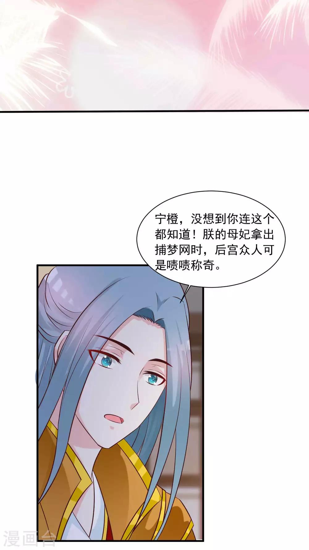 第138话 哪里来的小美女？-第168话