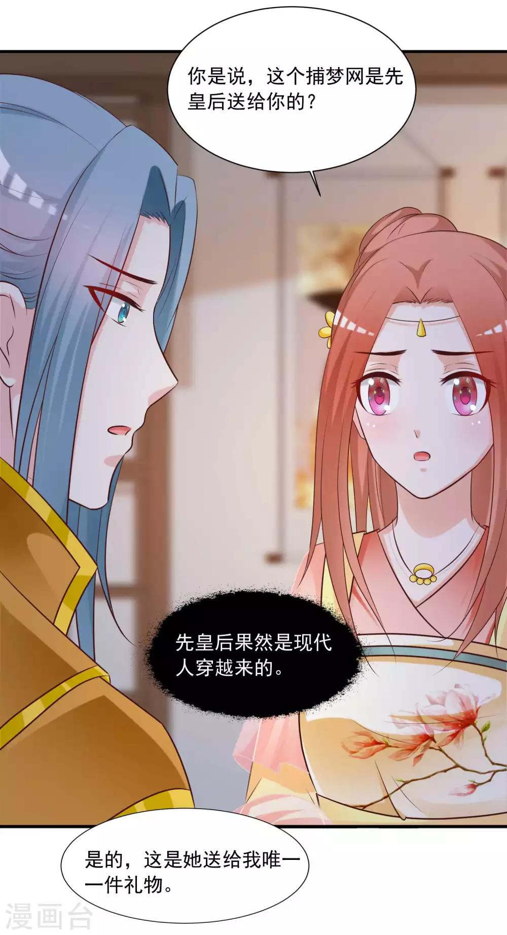 第138话 哪里来的小美女？-第168话