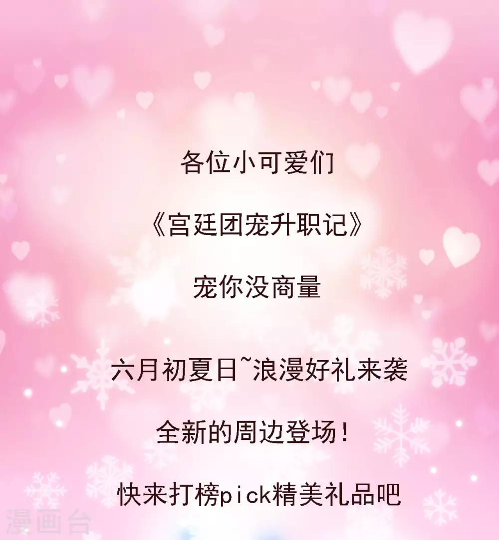 六月福利 及获奖名单-第170话