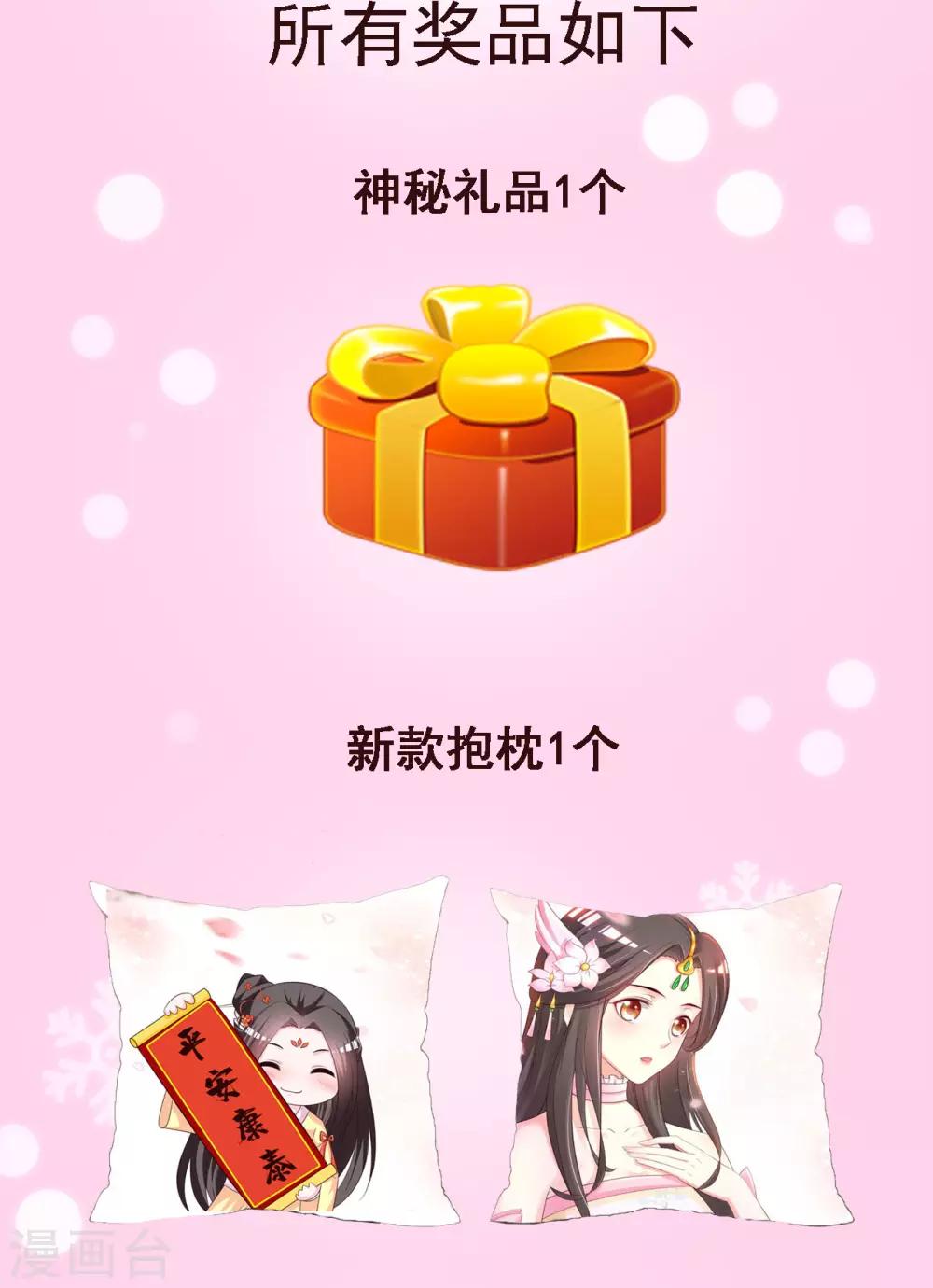 六月福利 及获奖名单-第170话