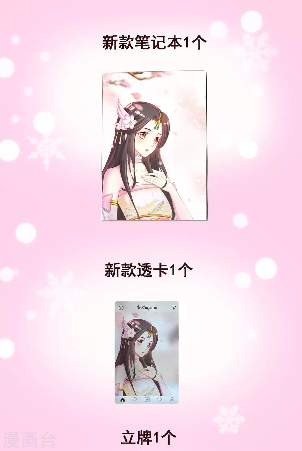 六月福利 及获奖名单-第170话