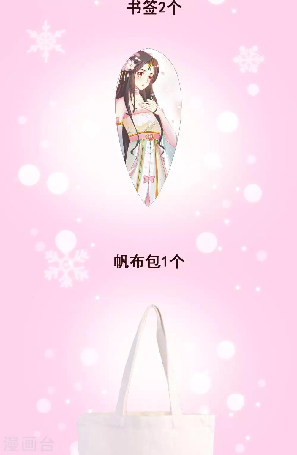 六月福利 及获奖名单-第170话