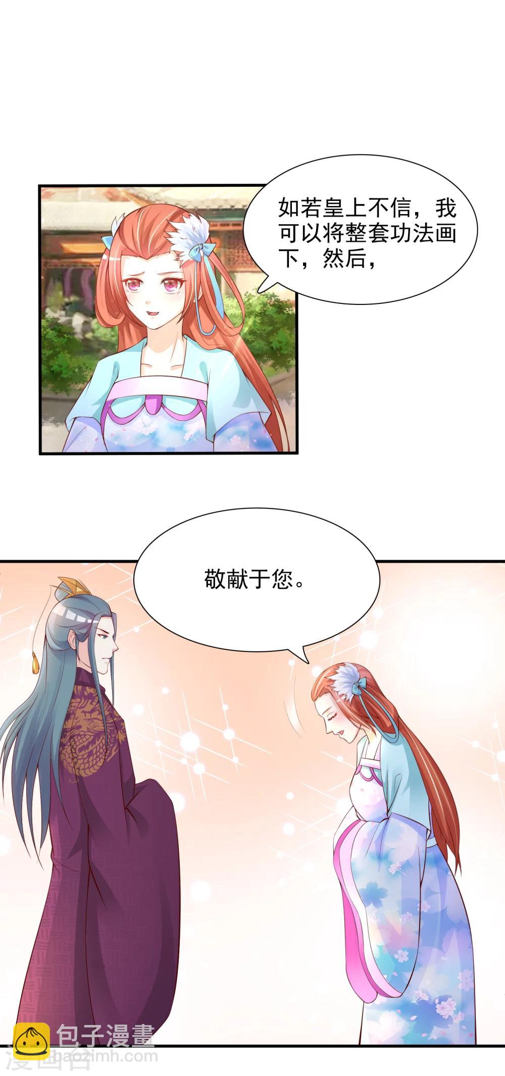 第16话 最顶级的武功秘籍居然是&hellip;&hellip;-第18话