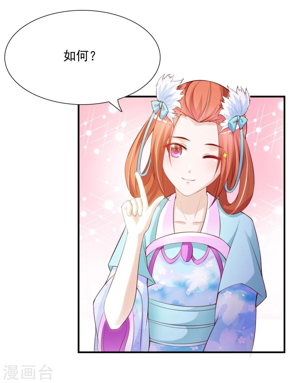 第16话 最顶级的武功秘籍居然是&hellip;&hellip;-第18话
