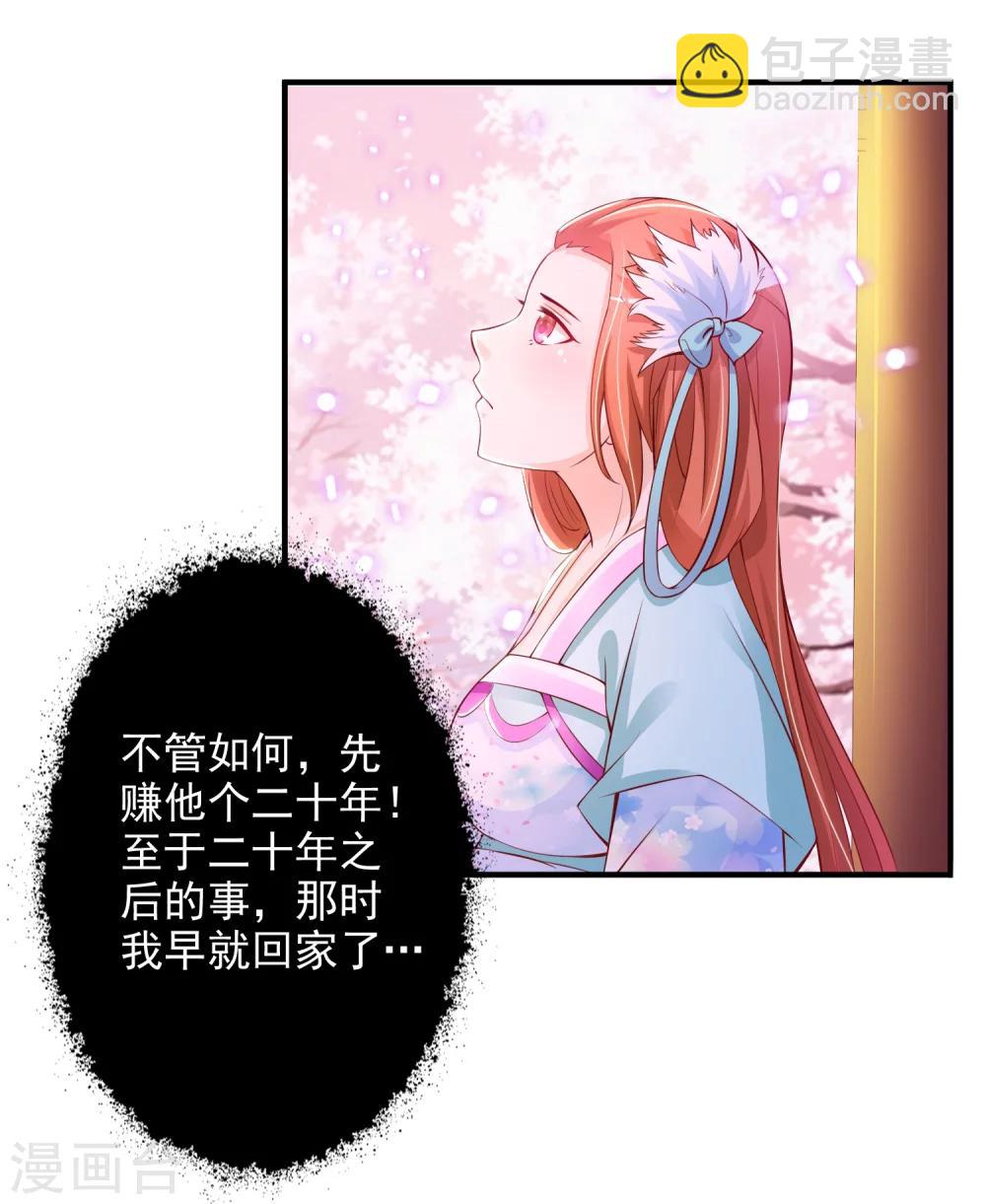 第16话 最顶级的武功秘籍居然是&hellip;&hellip;-第18话