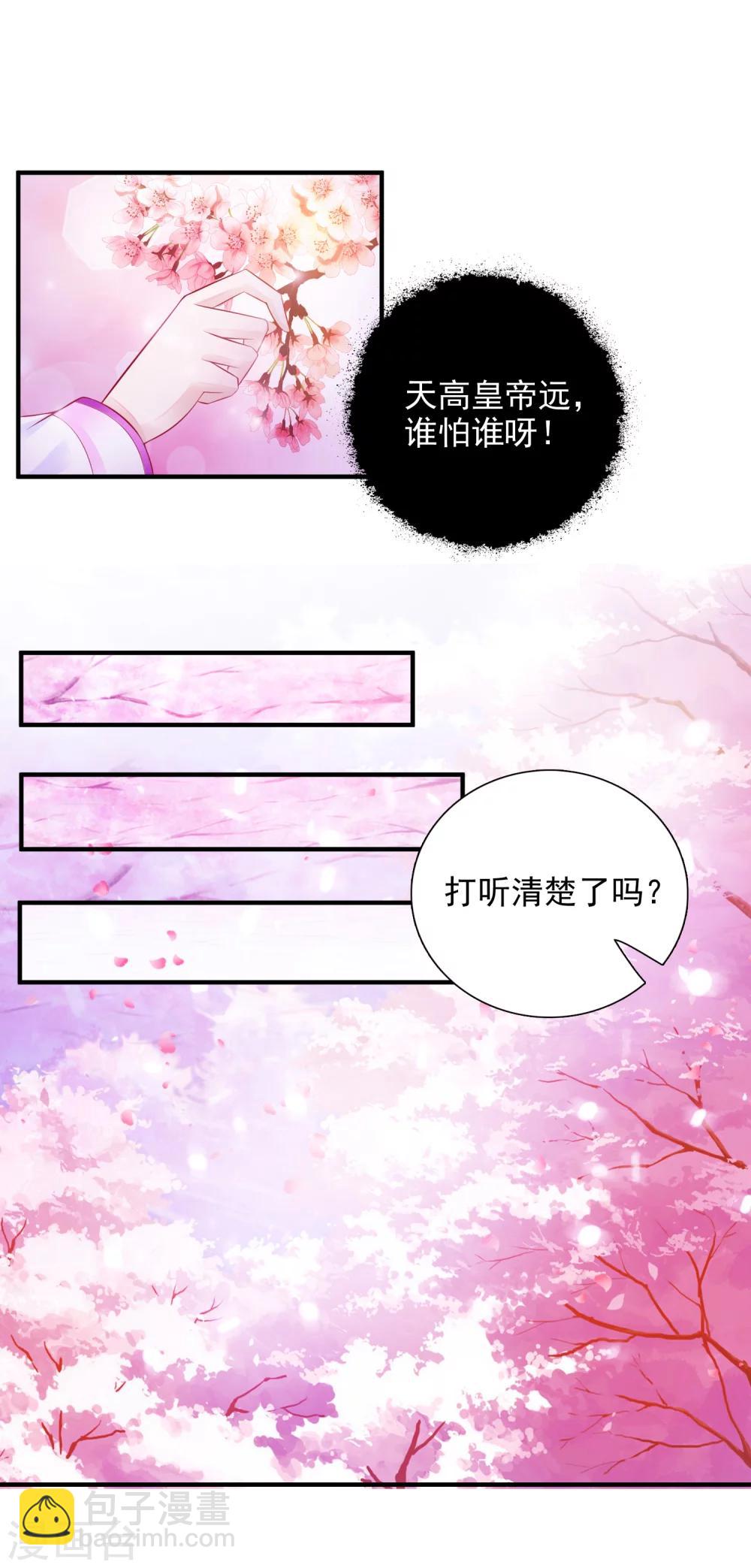 第16话 最顶级的武功秘籍居然是&hellip;&hellip;-第18话