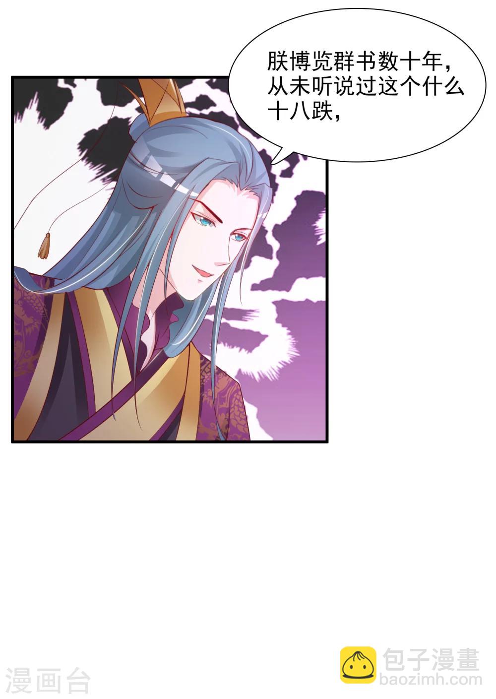 第16话 最顶级的武功秘籍居然是&hellip;&hellip;-第18话