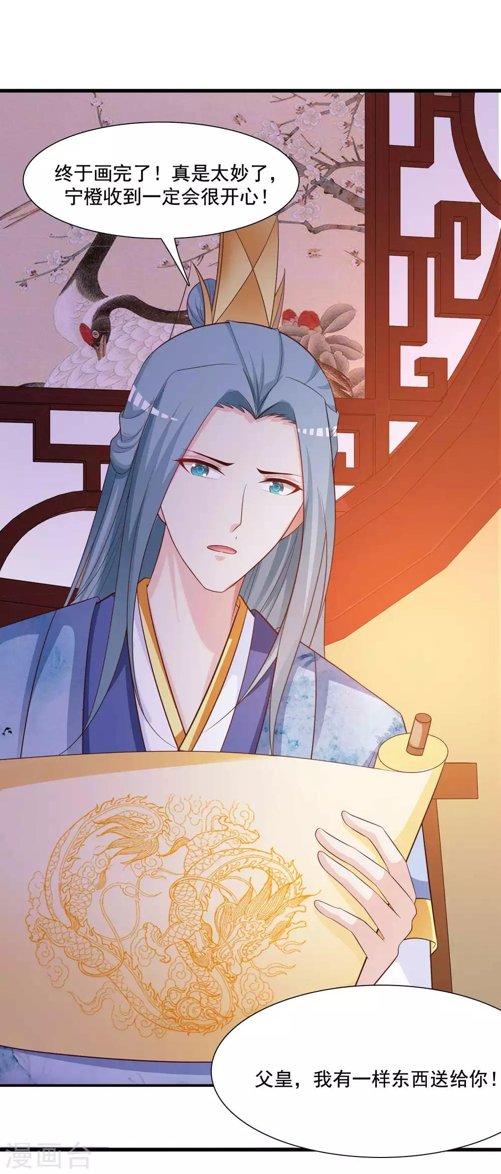 搞笑番外2 皇帝送礼记-第172话