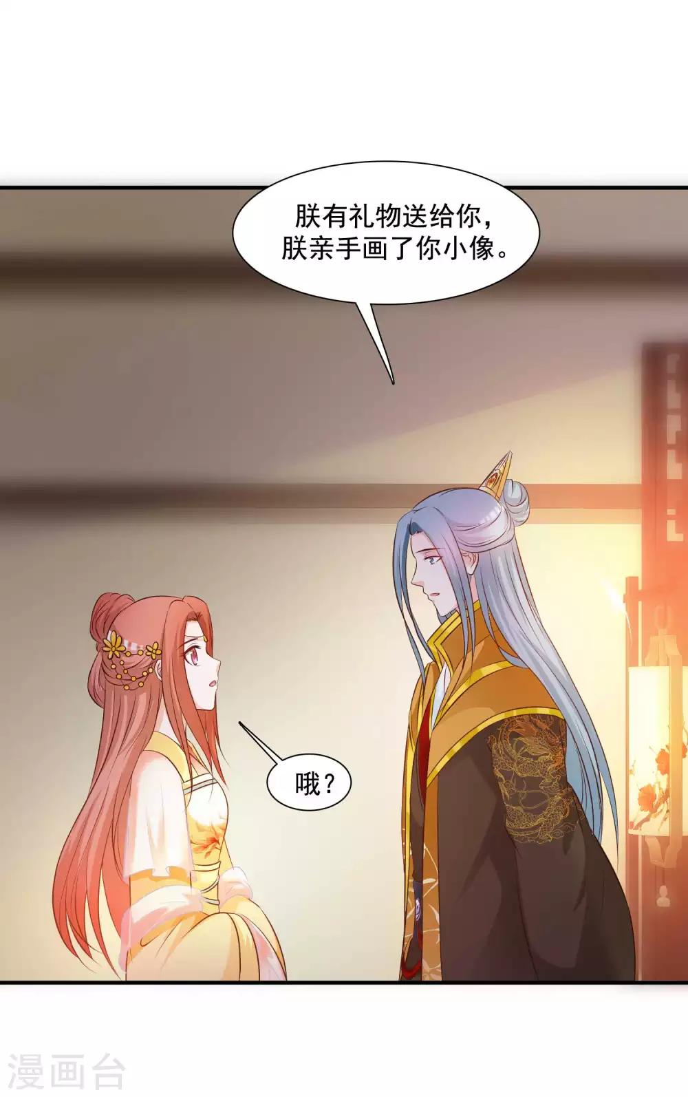 搞笑番外2 皇帝送礼记-第172话