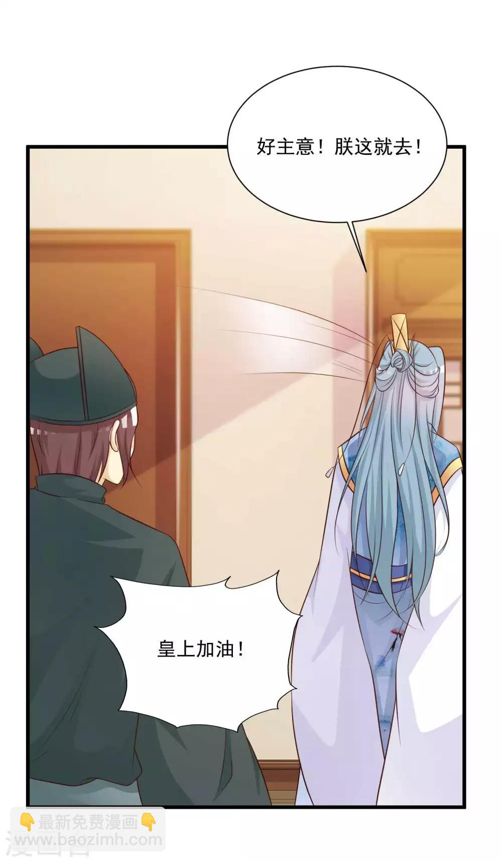 搞笑番外2 皇帝送礼记-第172话