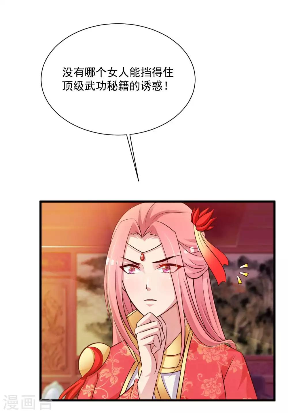 搞笑番外2 皇帝送礼记-第172话