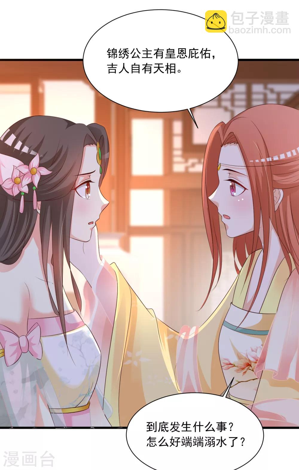 第142话 谁敢行凶？！-第174话