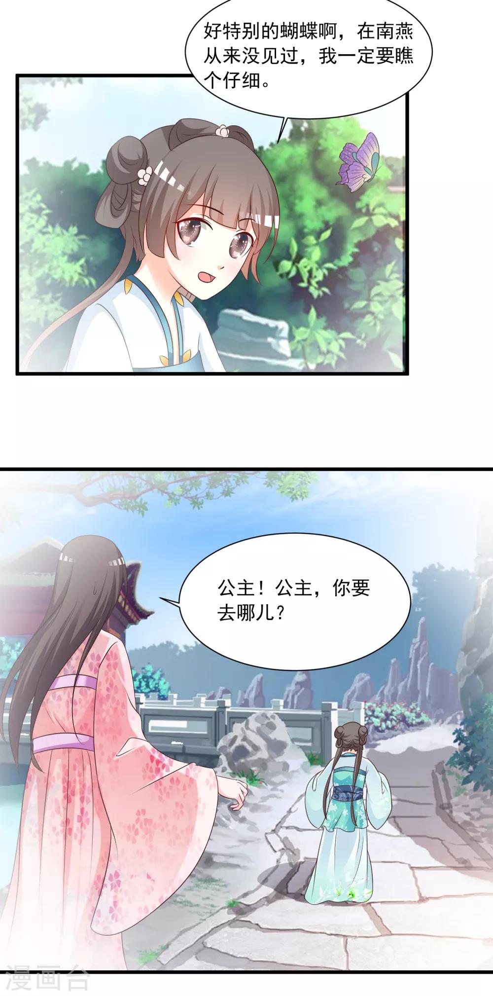 第142话 谁敢行凶？！-第174话