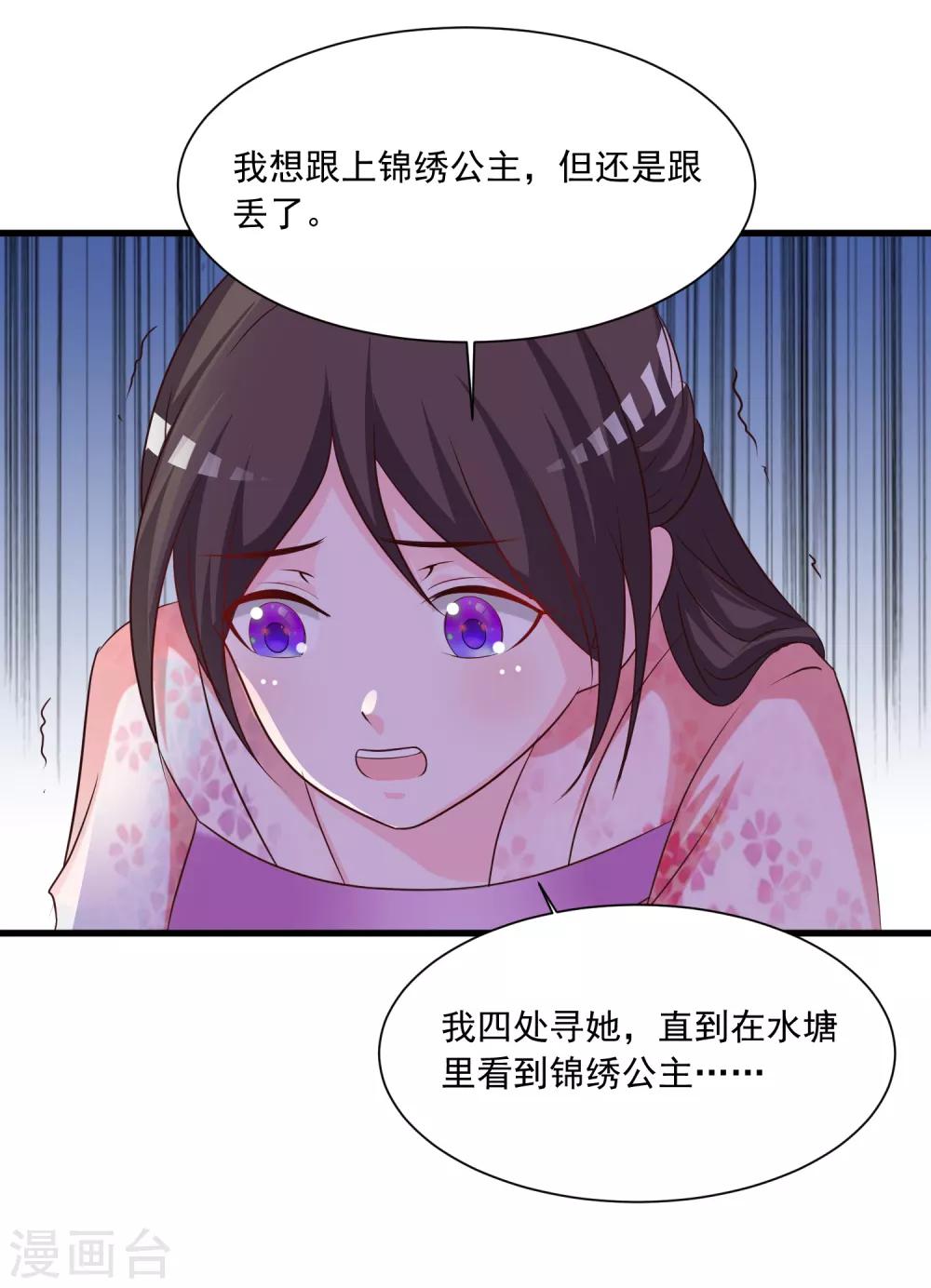 第142话 谁敢行凶？！-第174话