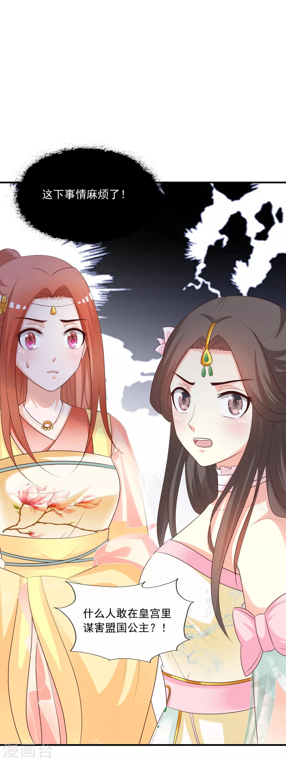 第142话 谁敢行凶？！-第174话
